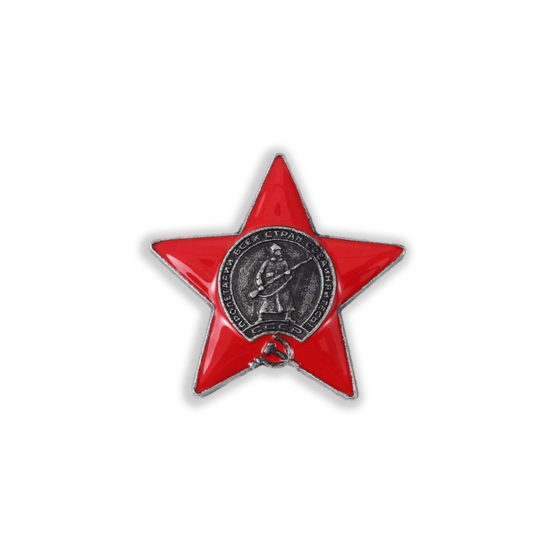 Pin's CCCP URSS Soviet nostalgie - Etoile rouge soldat - Communiste